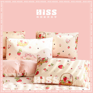 韩国HISS家居全棉床上四件套少女风草莓爱丽丝粉亲肤纯棉床单被套