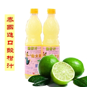 泰国进口仙女牌酸柑汁 青柠檬汁 柠檬醋 冬阴功汤/凉拌700毫升