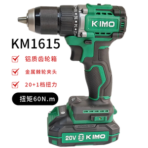 奇磨 KM1615手电钻充电钻转工业手枪钻锂电多功能无刷充电螺丝刀