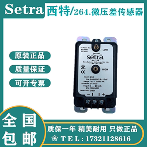 原装SETRA西特264系列医疗洁净微压差传感器264125CLB11T1F变送器