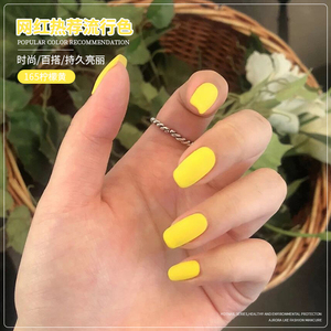网红款柠檬黄指甲油胶春夏色系2021年新款流行色美甲姜黄色指甲胶