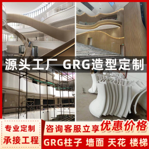 GRG造型多功能厅GRG异形天花墙面GRG圆弧吊顶GRG栏河线条石膏定制