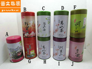 台湾高山茶茶叶罐 铁罐12种 高山 阿里山 梨山 大禹岭 冻顶乌龙茶
