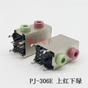 PJ-306E 3.5mm台式电脑主板音频耳机插座 JACK双层上红下绿弯侧插