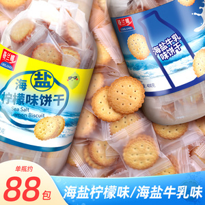 格兰娜日式海盐柠檬小圆饼牛乳酥脆罐装饼干400g零食整罐休闲食品