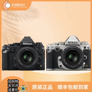 Nikon/尼康Df 单机身DF50/1.8G套机复古特别版新手单反相机全画幅