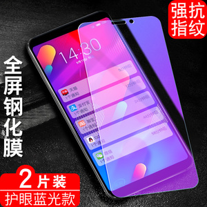 适用于魅族V8钢化膜melzu抗蓝光meizu手机莫mz全屏贴摸meizu v8标准版玻璃模M816Q全贴合v8屏幕保护前贴膜