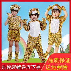 六一老虎演出服儿童动物小狗奶牛中性春季夏季卡通表演服专用服装