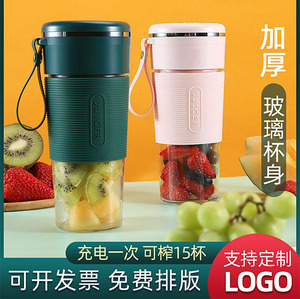 榨汁机充电便携玻璃杯身榨汁杯多功能小型家用果汁搅拌杯定制logo