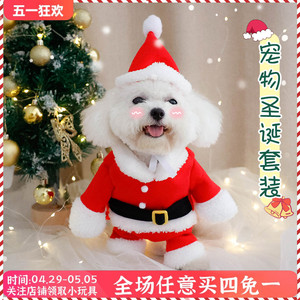宠物狗狗衣服圣诞老人猫咪变身装直立搞怪中小型犬圣诞节帽子冬装