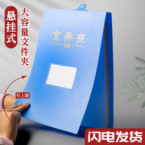 20个装挂夹A4文件夹悬挂式上翻文件夹板夹加厚财务文件凭证学校工程文件夹挂式资料夹档案夹办公用品可定制