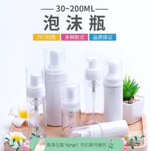 洗手液慕斯起泡瓶按压式洗面奶打泡器30-200ml洗发水打泡沫空瓶子