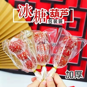 网红迷你草莓圣诞冰糖葫芦包装袋透明糖果袋蝴蝶结扎丝卡通签小号