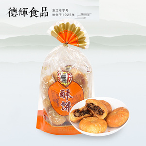 德辉小酥饼五香味230g袋装 衢州特产送人礼品梅干菜肉小吃点心