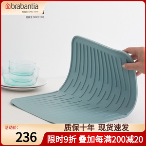 brabantia柏宾士硅胶餐碟沥水垫 干燥垫家用厨房餐碟垫桌面收纳垫