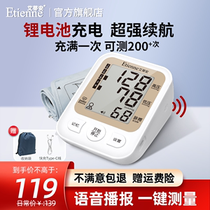 血压家用测量仪高精准臂式电子血压计医用量血压表全自动测压仪器