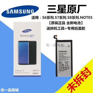三星S6 S7edge S8 G9280原装电池g9250 G9350 note5手机G9300电池