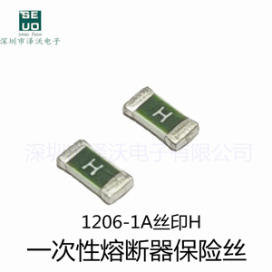 集电通JDT品牌JFC1206-1100FS丝印H贴片一次性保险丝电压32V63V
