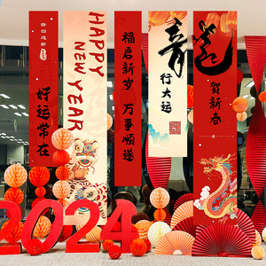 2024新年大挂布龙年商场创意场景布置装饰春节挂旗件橱窗氛围条幅