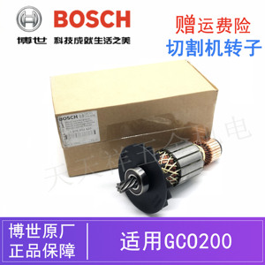 原装博世电动工具355型材切割机转子GCO200钢材机电机/马达零配件