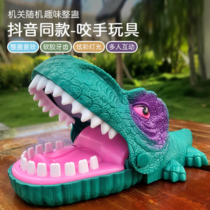 咬手恐龙鳄鱼儿童按牙齿玩具咬手指的大嘴巴鲨鱼河马减压整蛊桌游