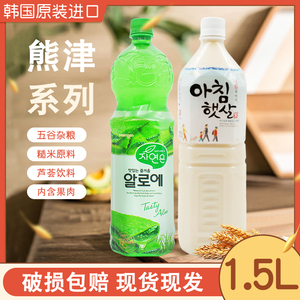 Woongjin熊津糙米味米汁米露饮料芦荟汁果肉粒1.5L 韩国原装进口