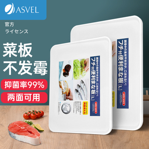 日本进口asvel菜板切菜板抗菌防霉家用厨房水果案板砧板儿童辅食