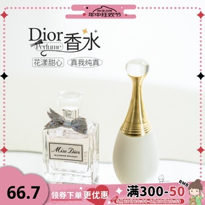 超值小样！Dior/迪奥香水花漾甜心小姐粉色女士持久清新淡香水