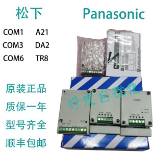 松下PLC模块AFPX-C0M2/C0M3/C0M4/C0M5/C0M6-TR8/IN8/A21/DA2/AD2