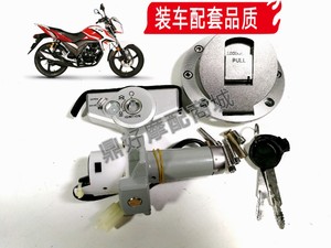 大福双鹰豪达劲野摩托车DF/HD150-G-3A彪影套锁电门锁油箱盖钥匙