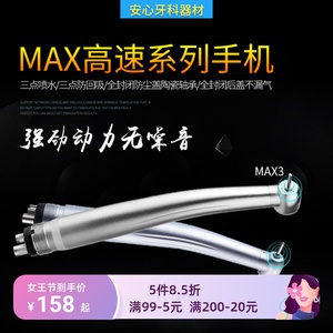 牙科材料高速手机带灯二孔轴承机芯风光LED45度后排气儿童MAX按压