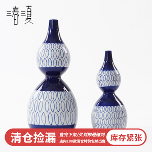 【清仓】新中式花瓶陶瓷葫芦样板间博古架玄关摆件设计师软装饰品
