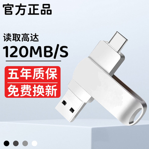 USB3.0高速优盘2TB超大容量u盘1TB 512G手机typec电脑双用2000gb