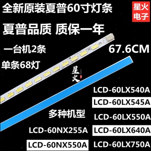 全新索尼KLV-60EX640 60R550A灯条KDL-60R520A灯条 屏JE600D3LB4N