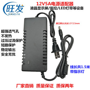 12V5A硬盘适配器 LED监控显示器灯带路由器10A8A6A4A3A2A1A电源线