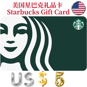 【可囤可赠】美国Starbucks Gift Card星巴克电子礼品卡$5刀卡密