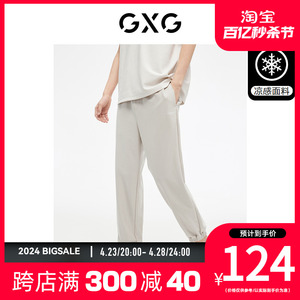 GXG男装非正式通勤1.0 休闲裤九分裤凉感束脚裤薄 23夏新品
