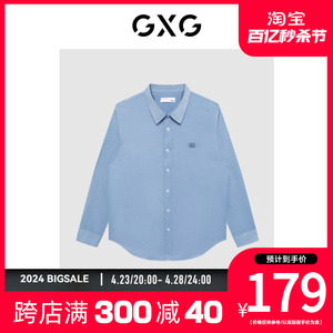 GXG男装商场同款灰蓝色基础翻领长袖衬衫 冬季新品GD1031244I