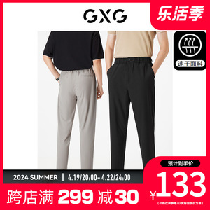 GXG男装速干休闲裤松紧腰长裤商务休闲西裤薄 23年夏季新品