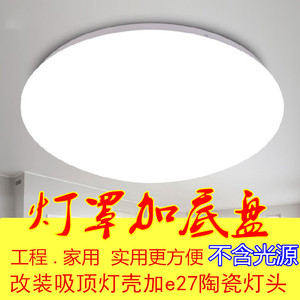 LED吸顶灯圆形灯罩全白凤尾PVC卧室厨卫阳台过道外壳底盘灯具配件
