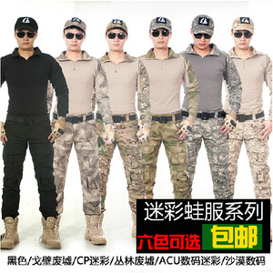 战狼同款特种兵火凤凰青蛙迷彩服套装男蟒纹蛙服acu作训服作战服