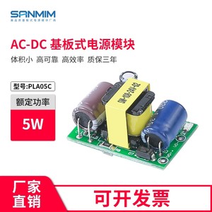 厂家直销精密5V1A 功率5W AC-DC隔离开关电源模块 继电器MCU专用