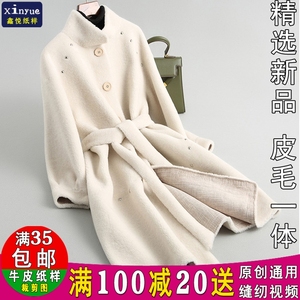 W208鑫悦服装纸样女装皮毛一体立领大衣羊剪绒裁剪图牛皮纸样板图