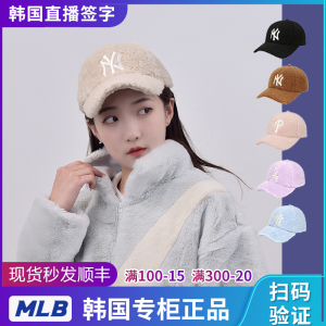 韩国正品MLB棒球帽女羊羔绒毛鸭舌帽NY洋基队秋冬帽子保暖运动帽