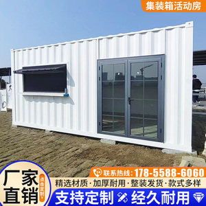 集装箱移动房住人集成房屋工地二手家用办公室可移动拆卸活动板房