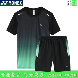 尤尼克斯羽毛球服套装男女夏季新款速干短袖可定制yy健身运动服