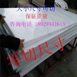 0.3/1MM-200MM厚白色PPH/PP/PPN/PPO/PPR/PPC/环保塑料板、塑料棒