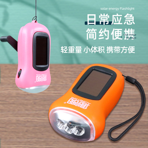俱竞阳002太阳能充电LED小手电筒手摇式发电便携防水户外家用照明