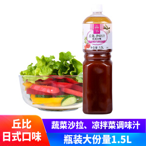 丘比沙拉汁日式1.5L 油醋汁 和风水果蔬菜沙拉酱沙拉醋