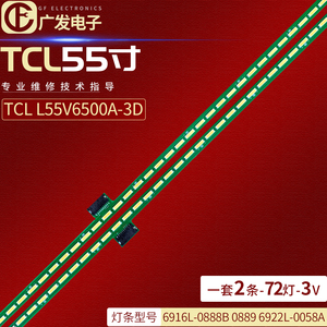LG 55LM6700-CE 55LM6600-CE 55LM8600-LE灯条液晶屏LC550EUG背光